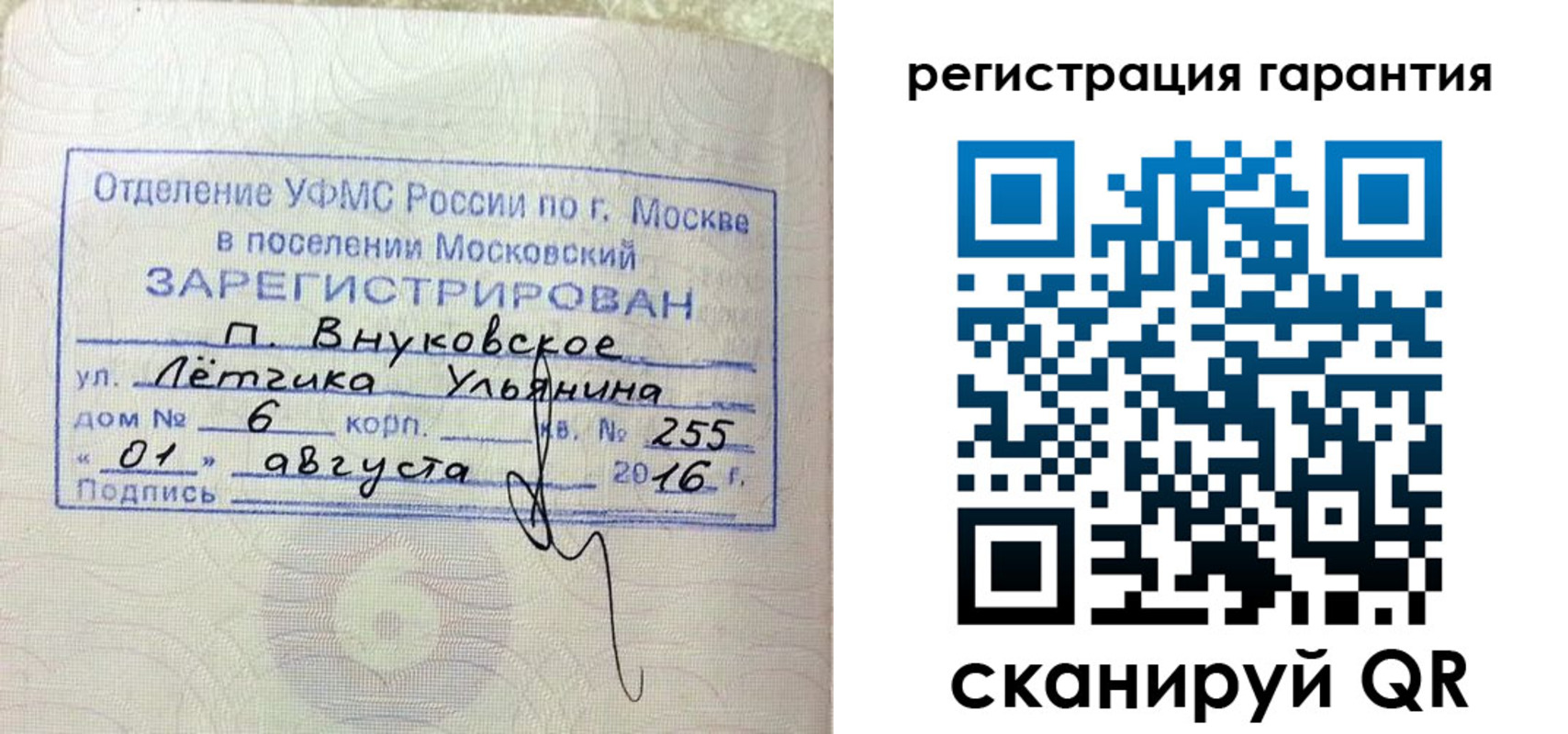прописка штамп в Чебоксарах