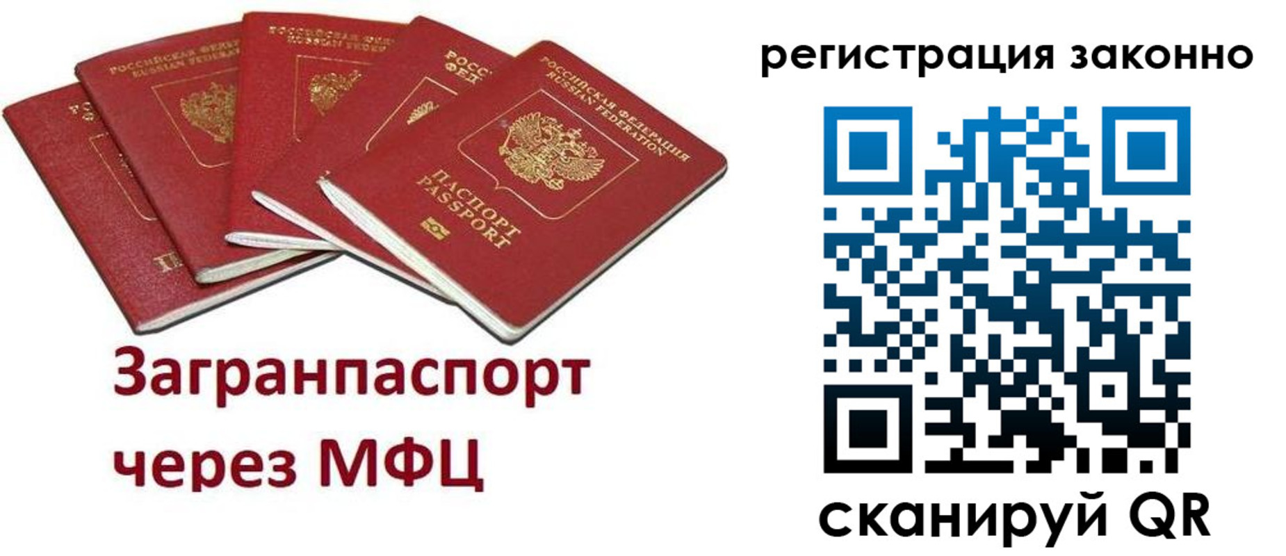 прописка штамп в Чебоксарах