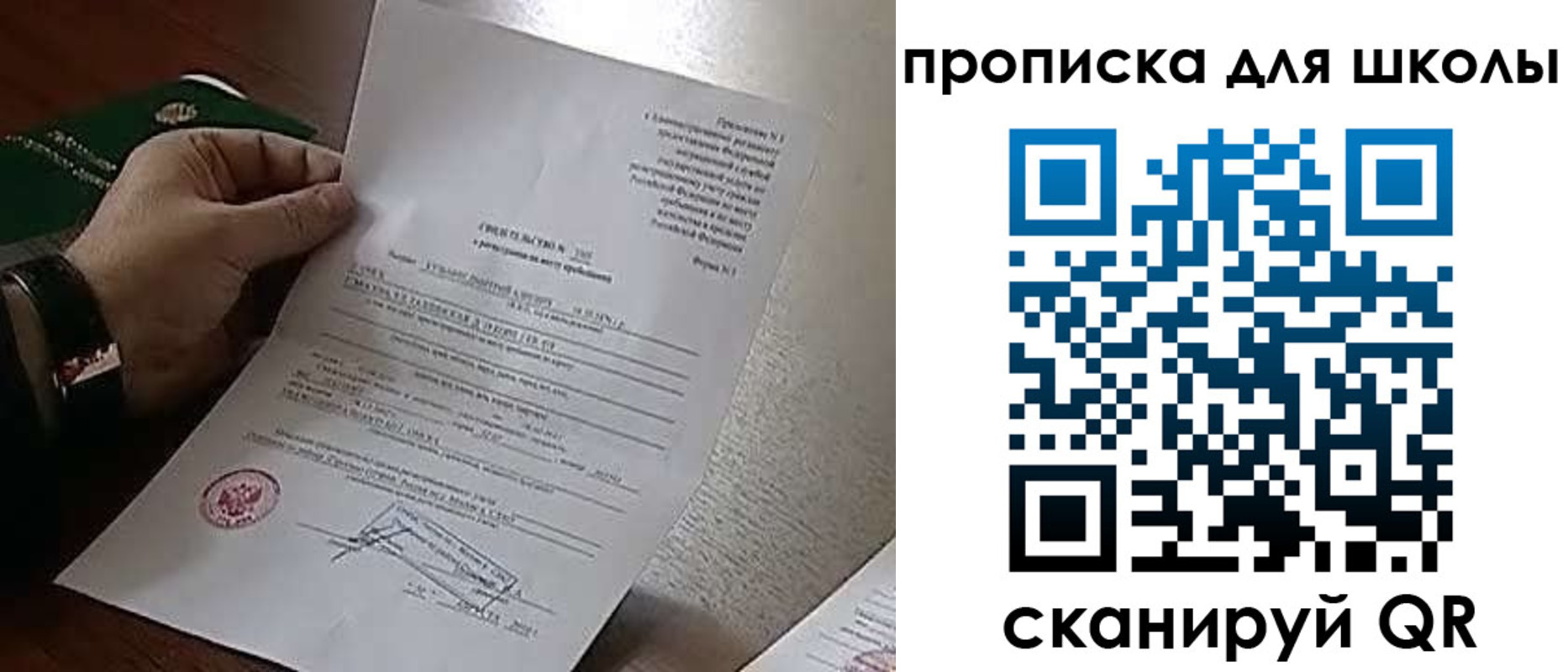 прописка ребенка в Чебоксарах