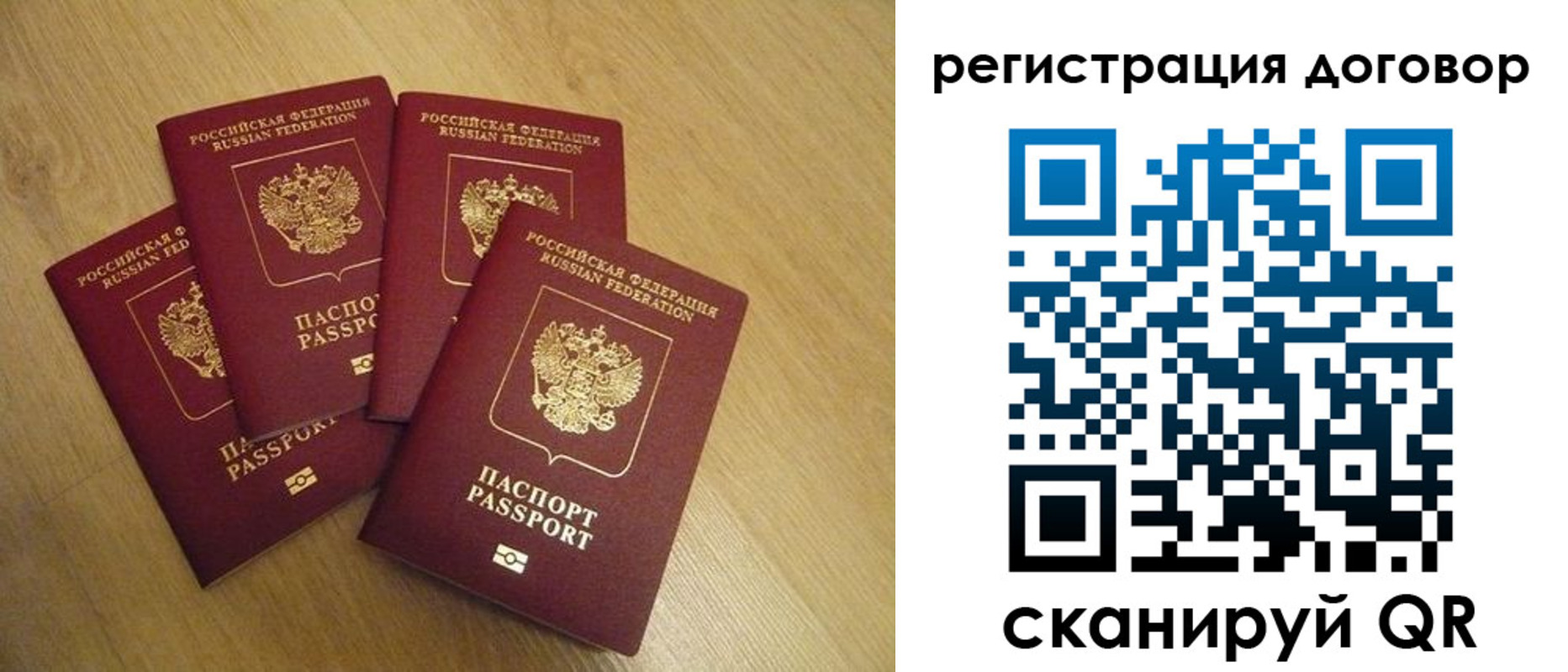 прописка ребенка в Чебоксарах