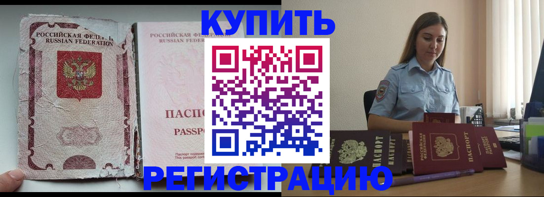 временная регистрация законно в Чебоксарах
