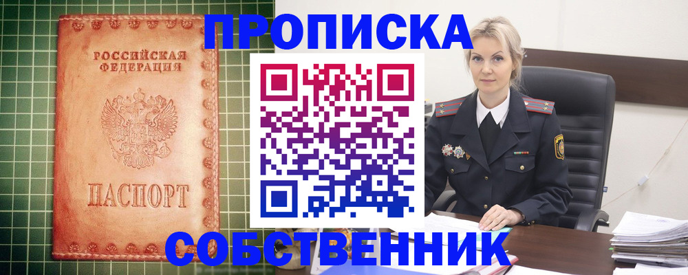 временная регистрация поиск в Чебоксарах