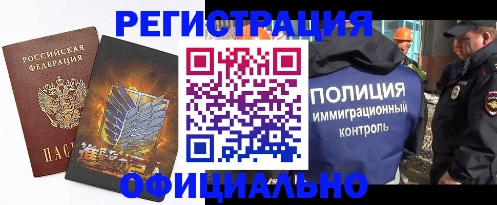 прописка гарантия в Чебоксарах