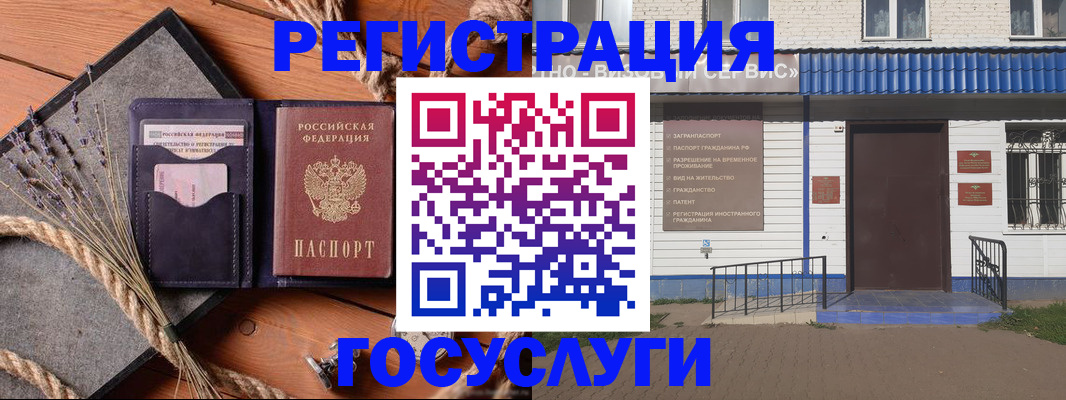прописка штамп в Чебоксарах