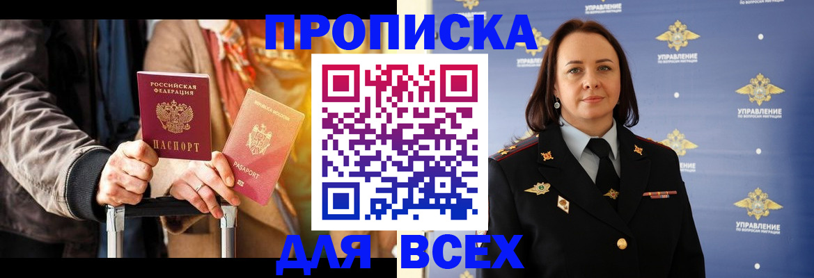 временная регистрация адрес в Чебоксарах