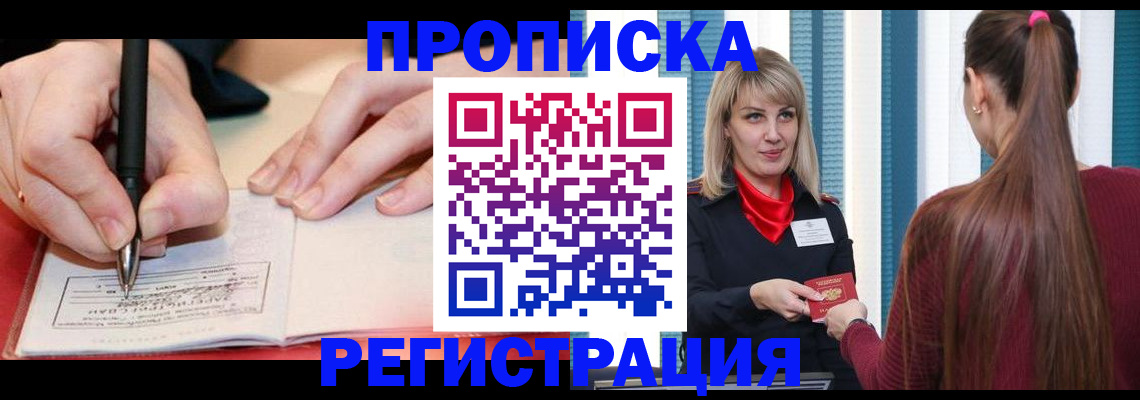 пропишу в квартире в Чебоксарах
