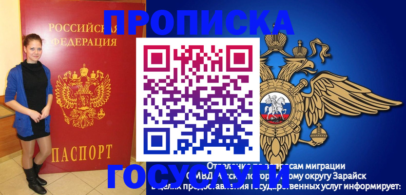 прописка регистрация в Чебоксарах
