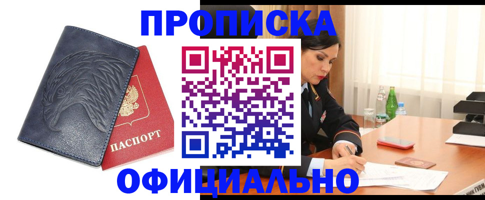 временная регистрация для школы в Чебоксарах