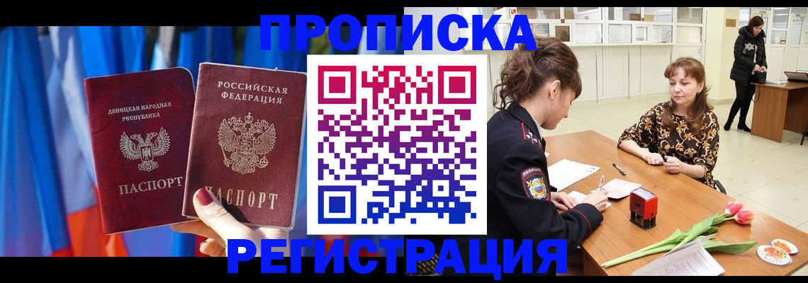 временная регистрация собственник в Чебоксарах