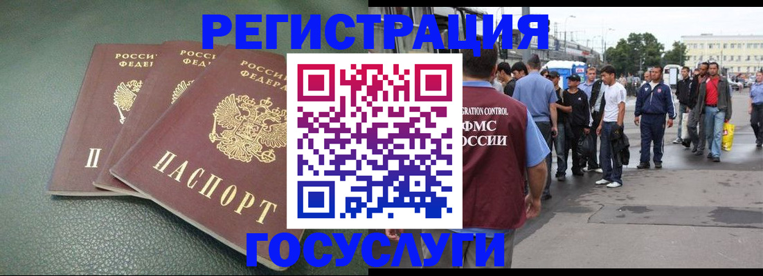 временная регистрация для школы в Чебоксарах