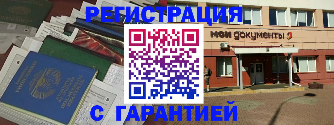 прописка штамп в Чебоксарах