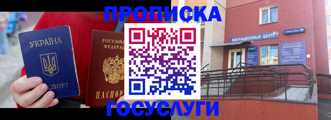 временная регистрация в Чебоксарах